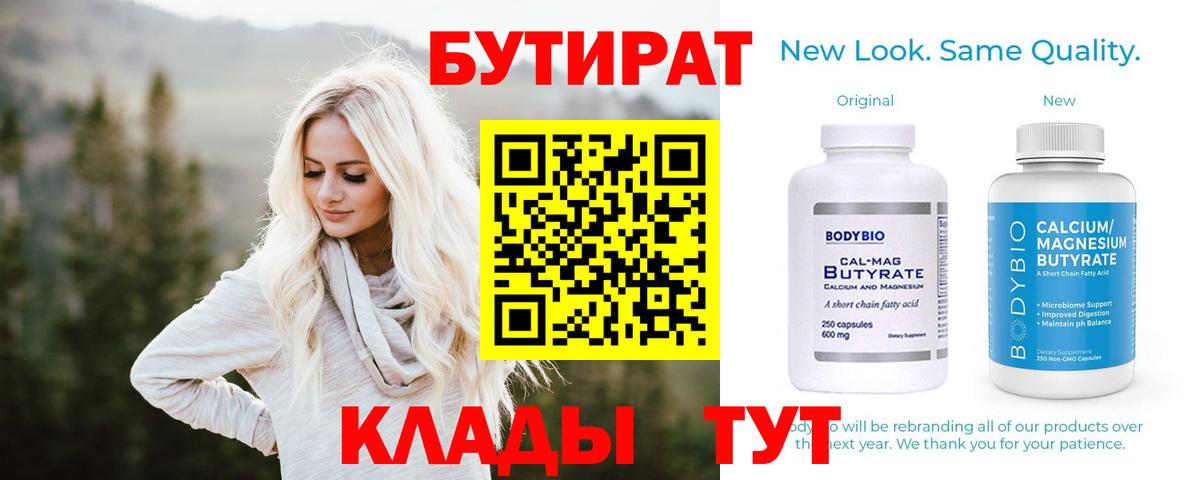 Реж  БУТИРАТ оксана  Вход с VPN 