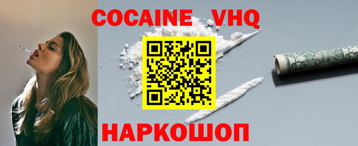 COCAIN 98%  Вход с VPN  Реж 