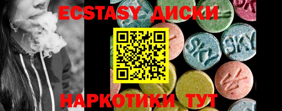 shop официальный сайт  Вход с VPN  ЭКСТАЗИ  Реж  ЭКСТАЗИ DUBAI 