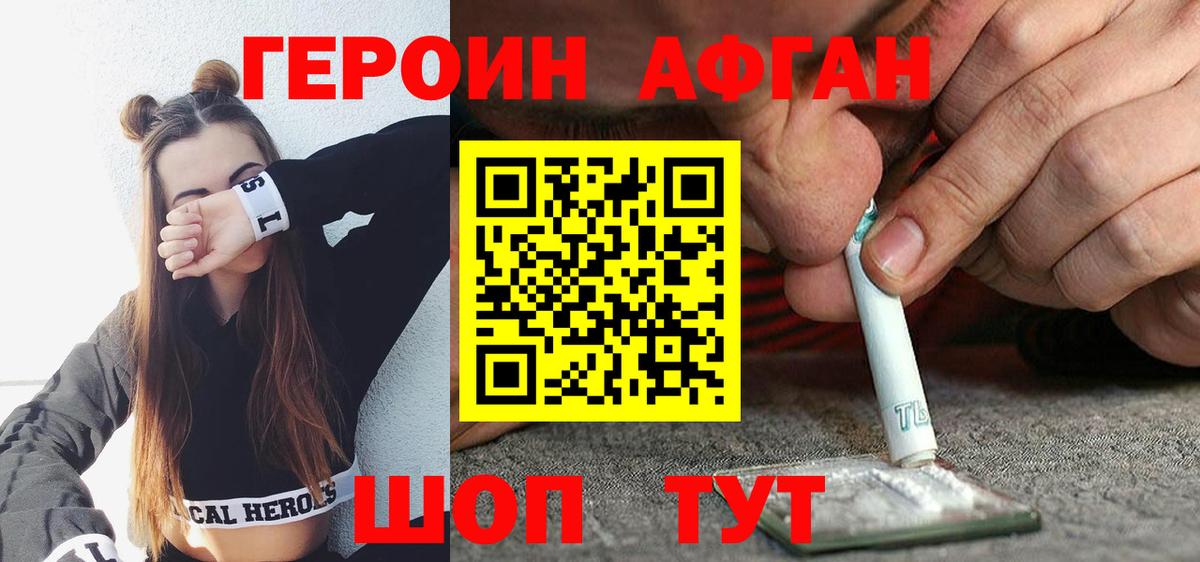 Героин хмурый Реж