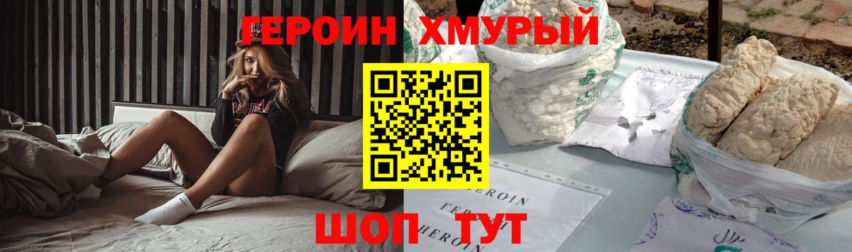 Реж  Героин герыч  Вход с VPN 