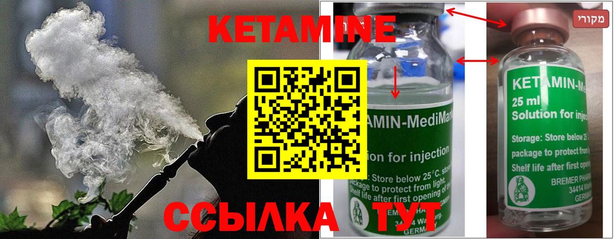 Реж  hydra ONION  Кетамин ketamine  Вход с VPN  КЕТАМИН VHQ 
