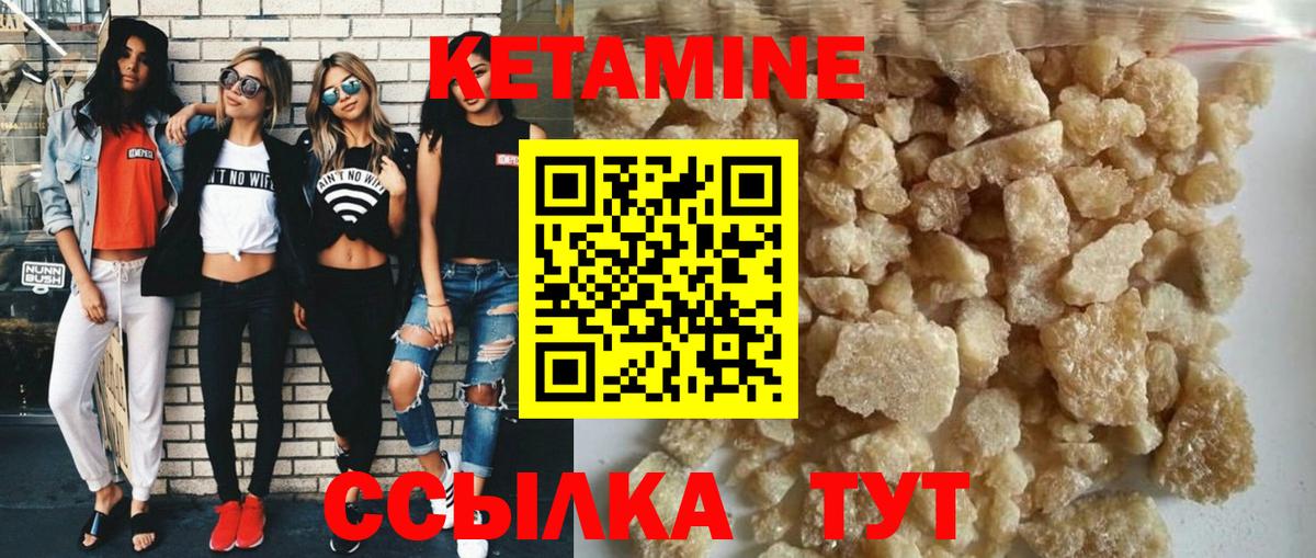 Кетамин VHQ Реж