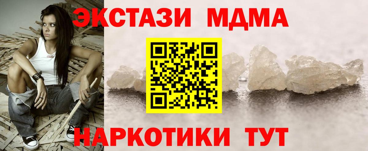 MDMA crystal Реж