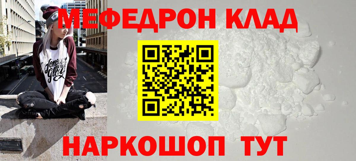 Меф кристаллы Реж