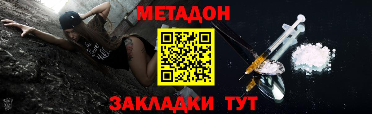 Реж  Метадон methadone  Вход с VPN 