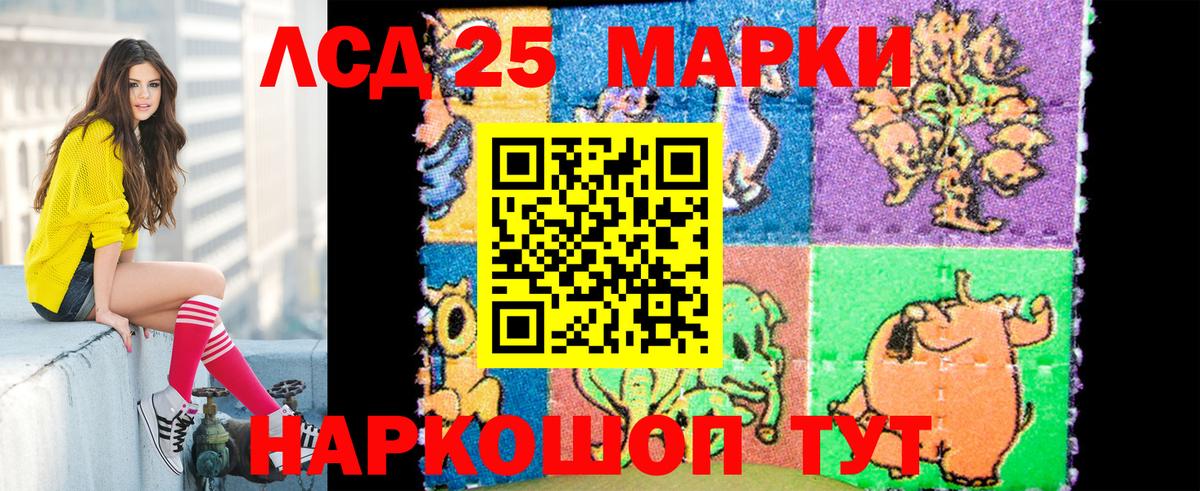 Наркотические марки  Марки 25I-NBOMe 1500мкг  наркошоп  Реж  Вход с VPN 