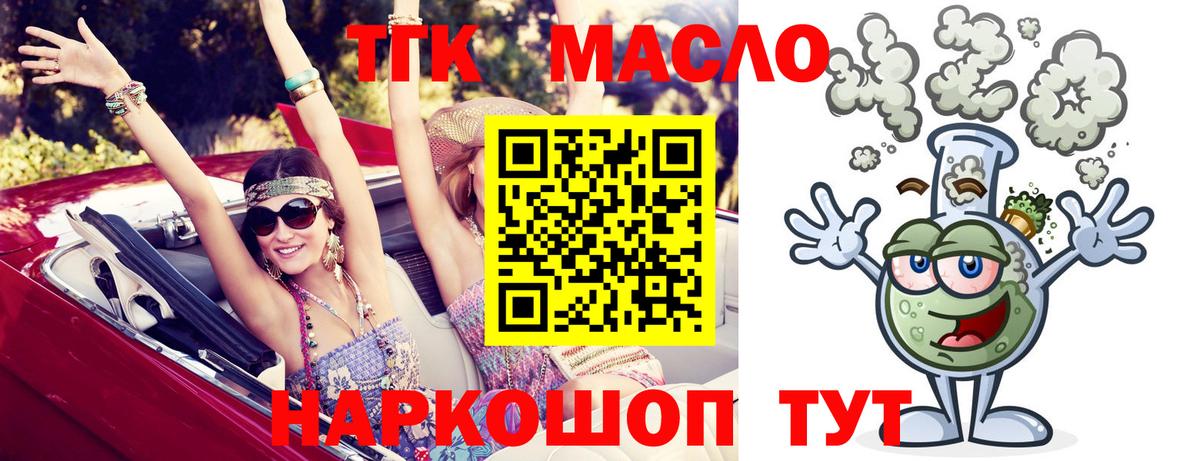 Дистиллят ТГК концентрат Реж