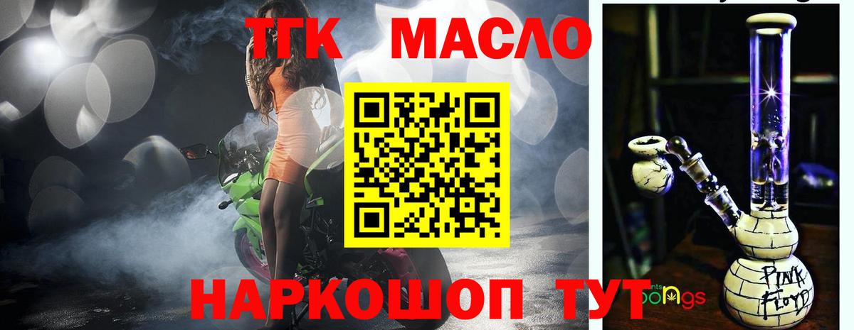 Дистиллят ТГК жижа  ТГК THC oil  Вход с VPN  Реж 